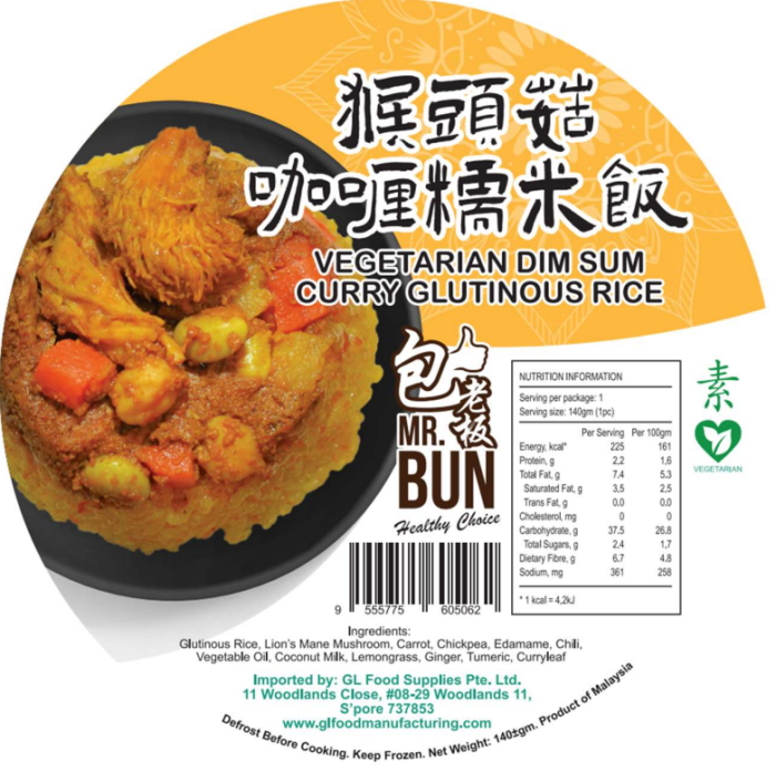 Vegetarian Curry Glutinous Rice 猴头菇咖喱糯米饭