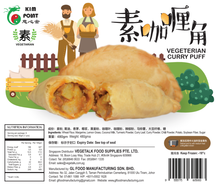 Vegetarian Curry Puff 素咖喱角