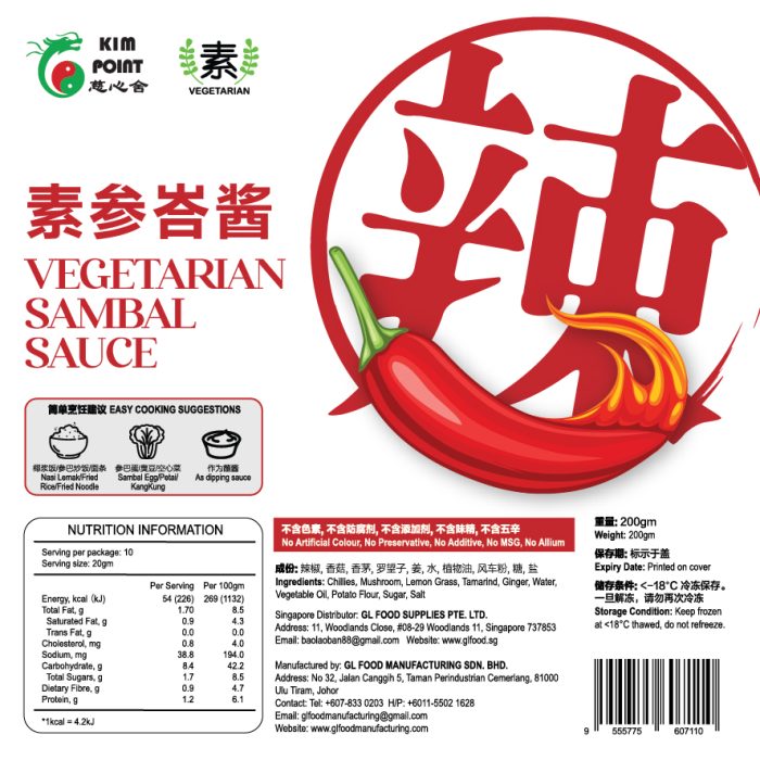 Vegetarian Sambal Sauce 素叁峇酱